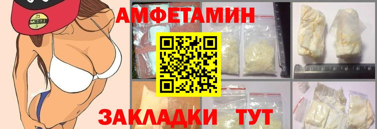 АМФЕТАМИН  Amphetamine VHQ  Вход с VPN  Майкоп 