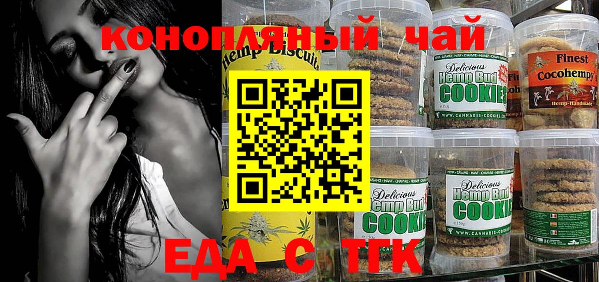 Canna-Cookies конопля  Вход с VPN  Майкоп 