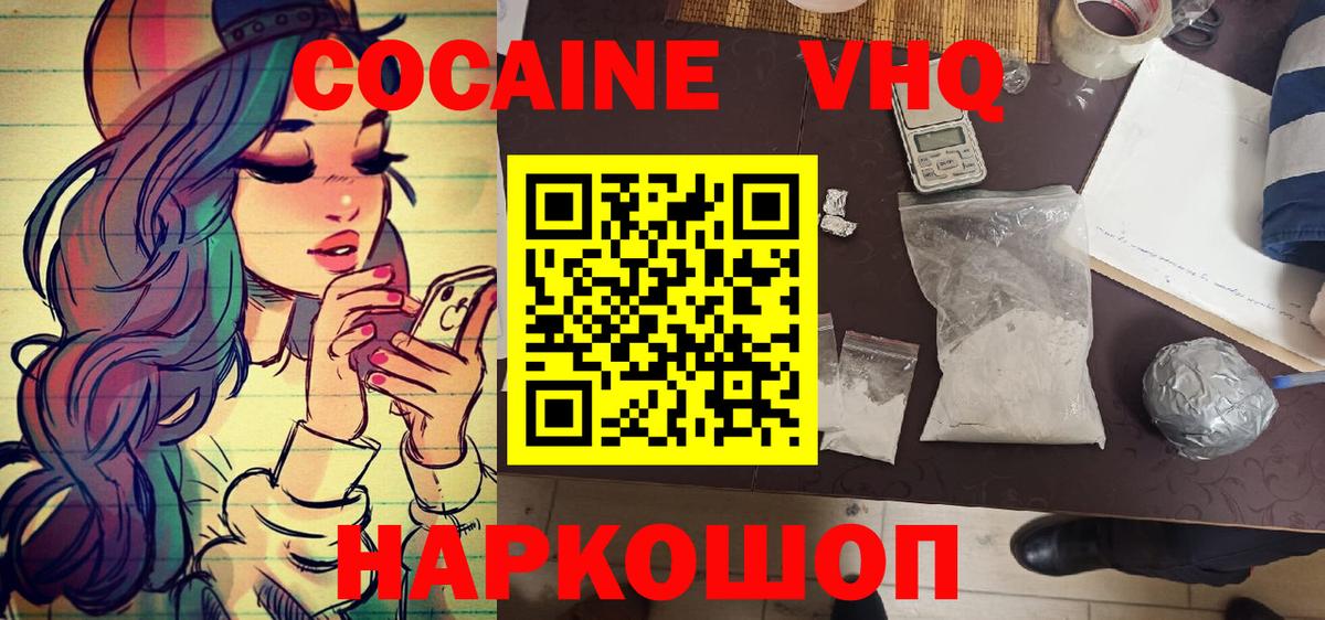 Майкоп  Cocaine Fish Scale  Вход с VPN  Cocaine Fish Scale 