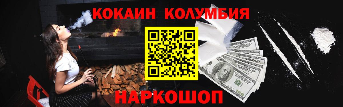 COCAIN Боливия Майкоп