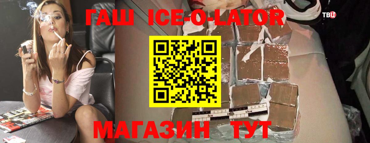 ГАШИШ убойный  Вход с VPN  Майкоп  ГАШ  Гашиш VHQ 