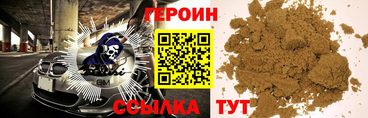 ГЕРОИН Heroin Майкоп