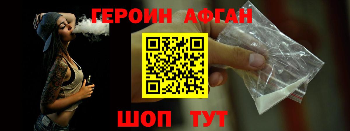 ГЕРОИН белый  Вход с VPN  Майкоп 