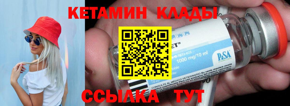 Кетамин ketamine Майкоп