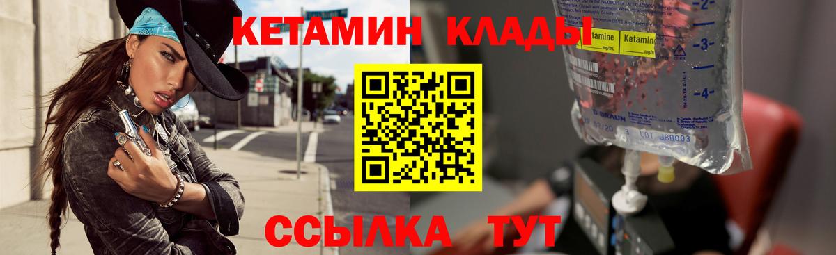 КЕТАМИН VHQ  Вход с VPN  КЕТАМИН VHQ  Майкоп 