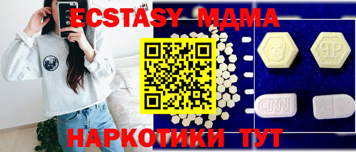 Майкоп  MDMA Molly  МДМА Molly  Вход с VPN 