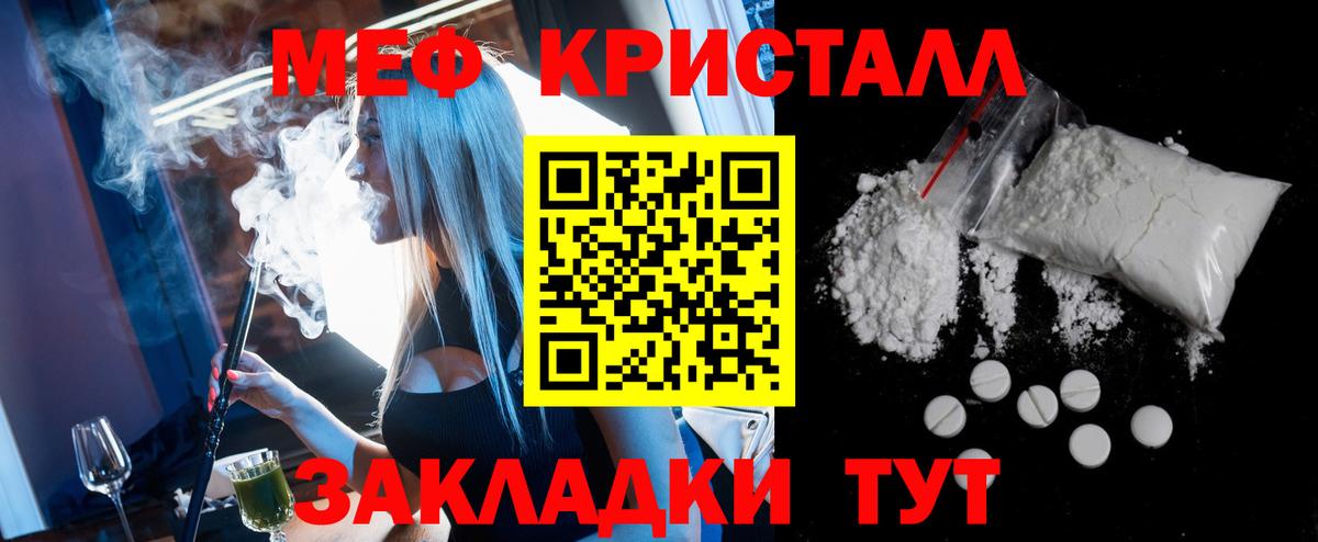 МЕФ  Мефедрон mephedrone  Вход с VPN  МЕФ мука  МЯУ-МЯУ  Майкоп 