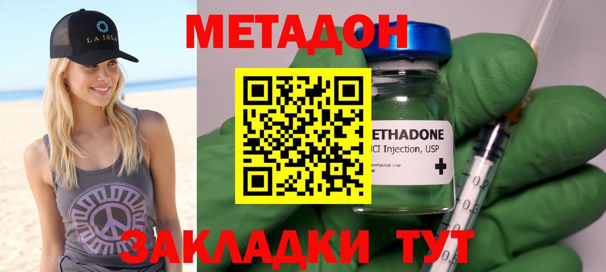 Майкоп  блэк спрут как зайти  МЕТАДОН methadone  Вход с VPN  МЕТАДОН VHQ 