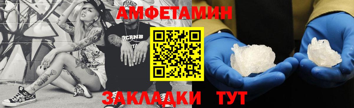 Метамфетамин мет Майкоп