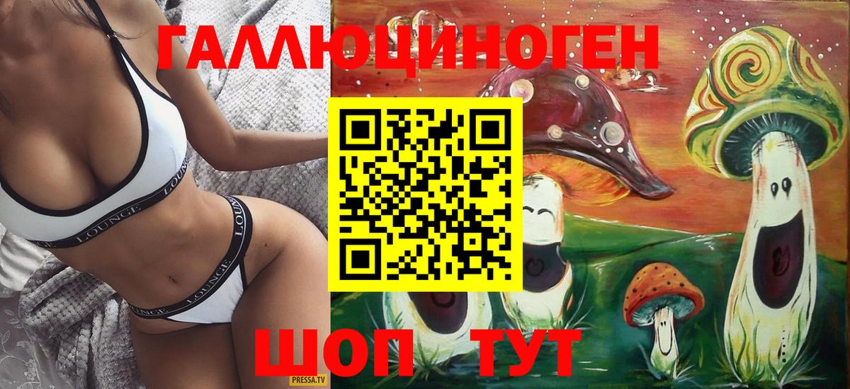 Майкоп  Псилоцибиновые грибы ЛСД  Вход с VPN  Галлюциногенные грибы MAGIC MUSHROOMS 